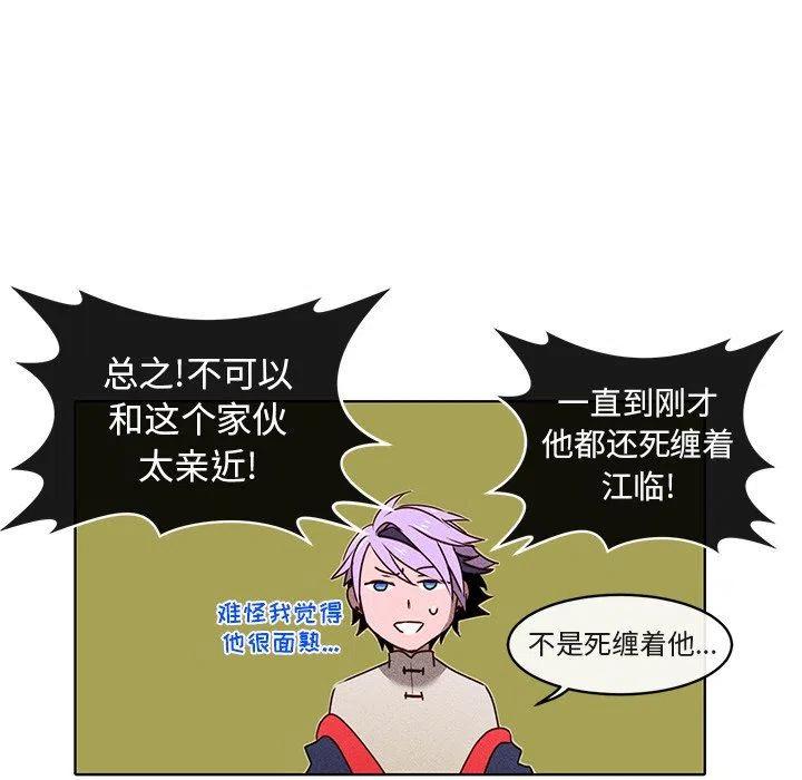 《天道修行录》22 第38页