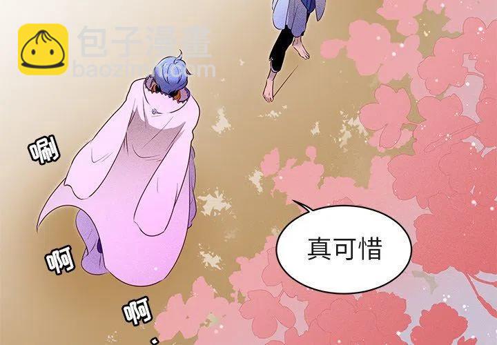 《天道修行录》22 第3页