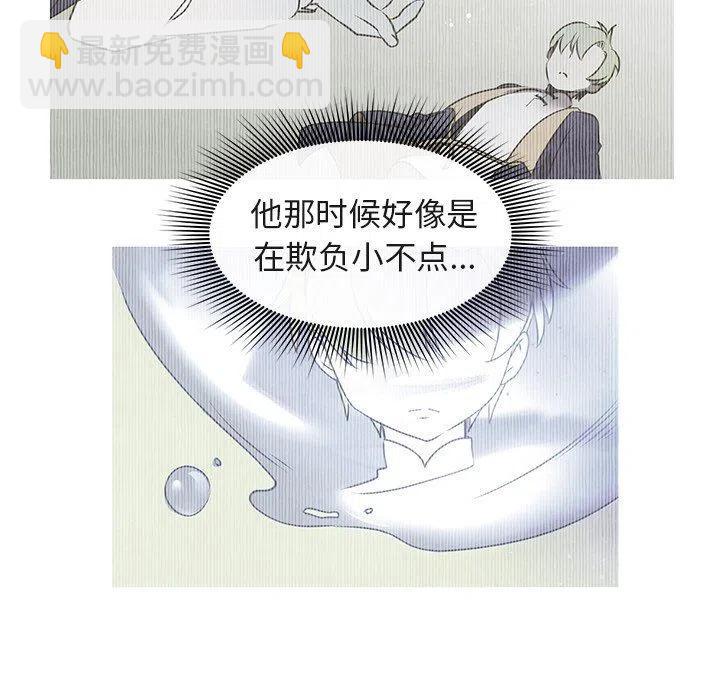 《天道修行录》22 第44页