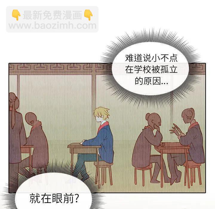 《天道修行录》22 第45页