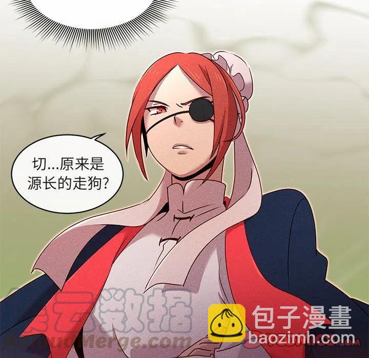《天道修行录》22 第46页