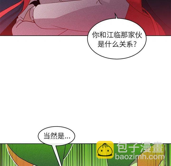 《天道修行录》22 第47页