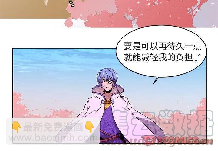 《天道修行录》22 第4页