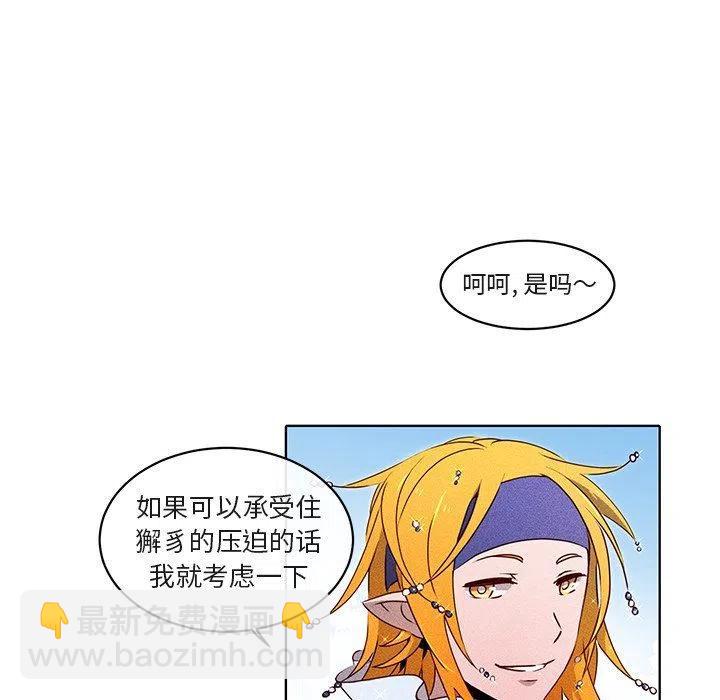 《天道修行录》22 第5页