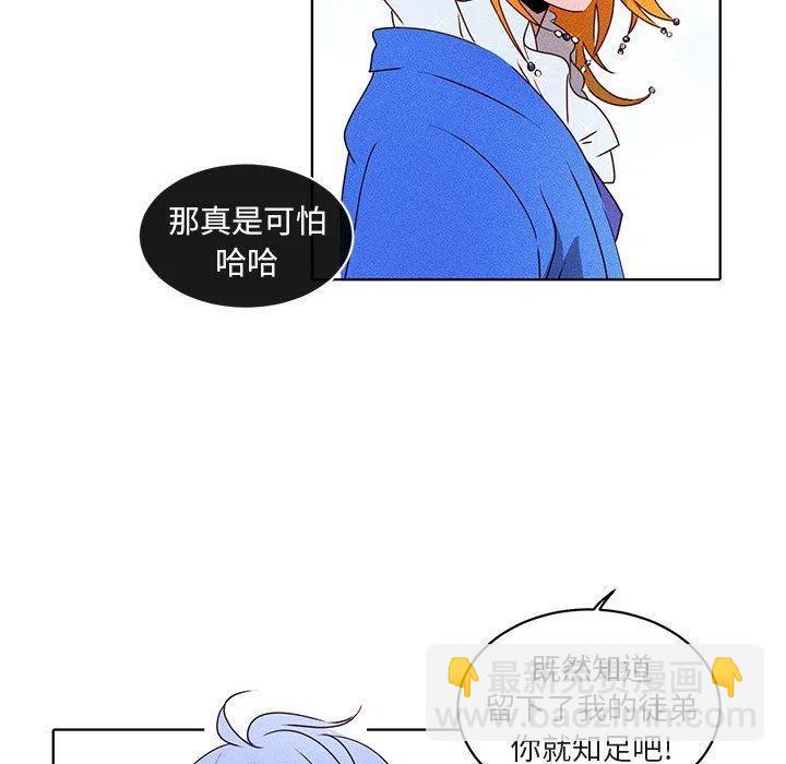 《天道修行录》22 第6页