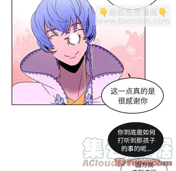 《天道修行录》22 第7页