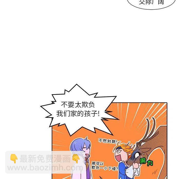 《天道修行录》22 第8页