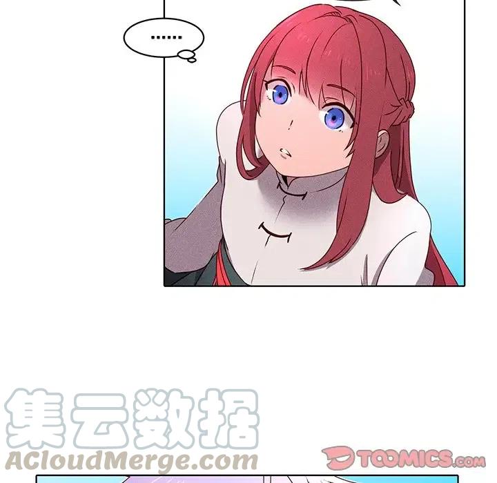 《天道修行录》24 第10页