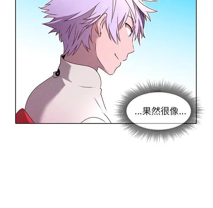《天道修行录》24 第11页