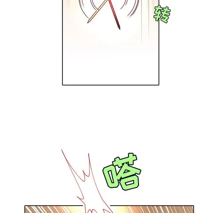 《天道修行录》24 第14页