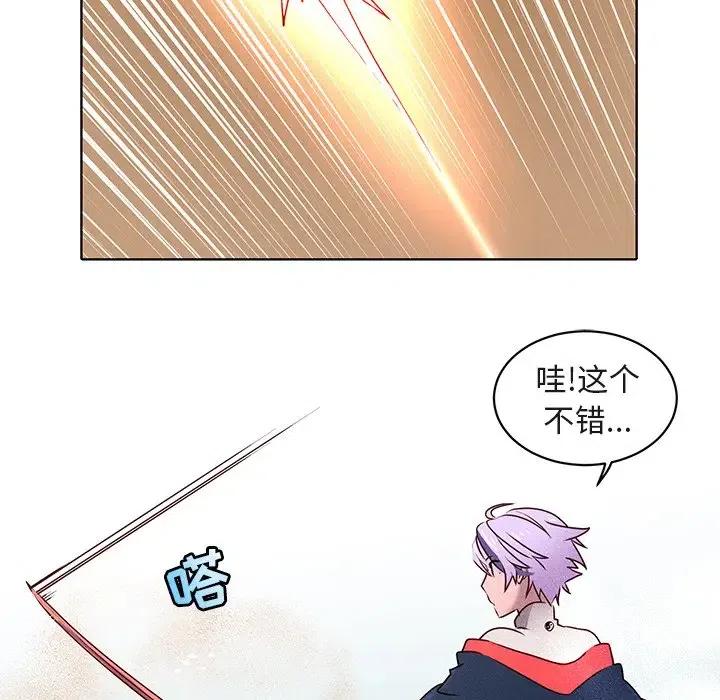 《天道修行录》24 第15页