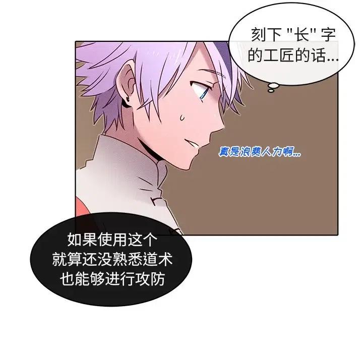《天道修行录》24 第18页