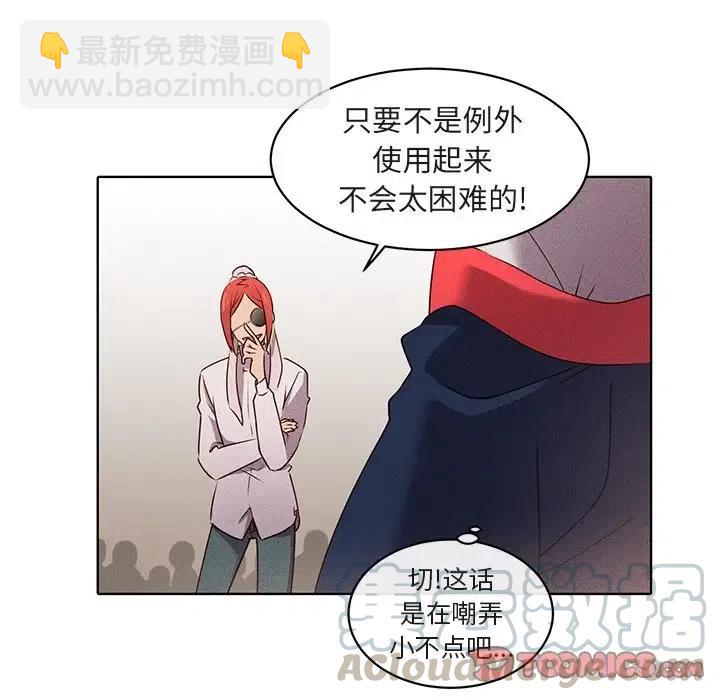《天道修行录》24 第19页