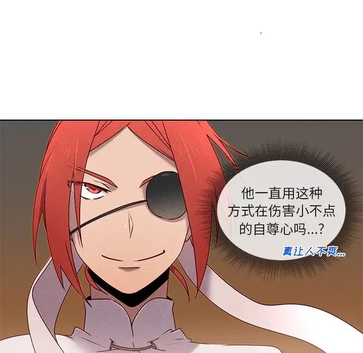 《天道修行录》24 第20页