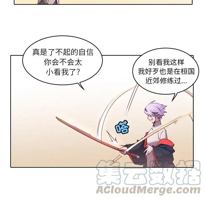 《天道修行录》24 第22页