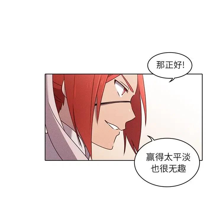 《天道修行录》24 第23页