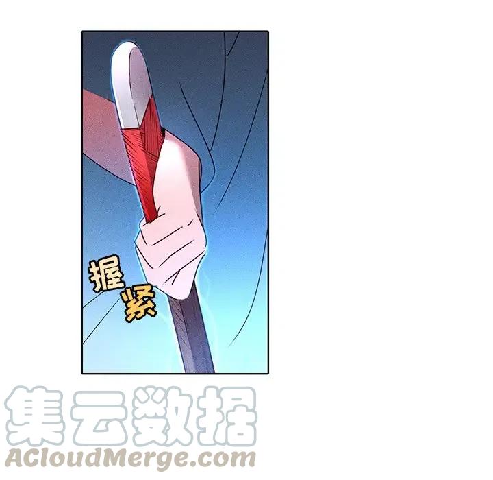 《天道修行录》24 第25页