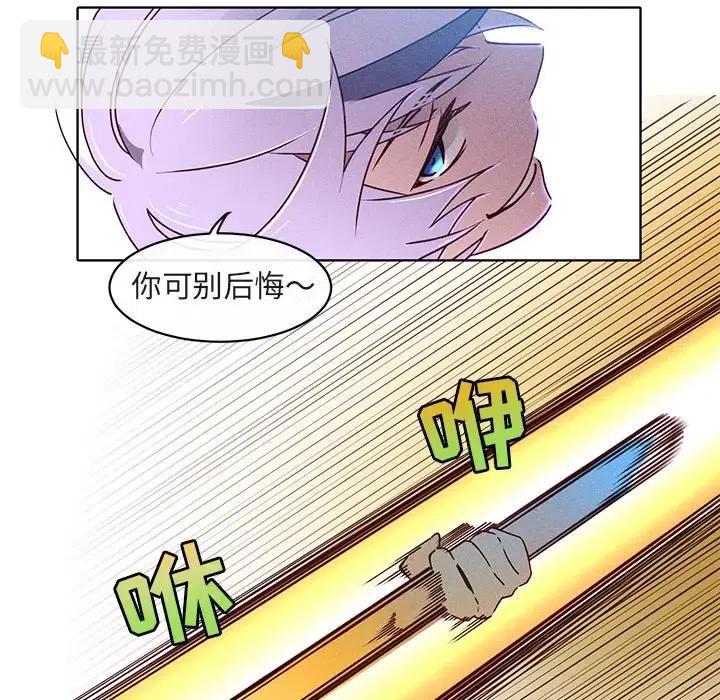 《天道修行录》24 第26页
