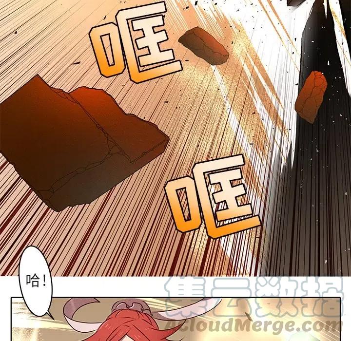 《天道修行录》24 第31页