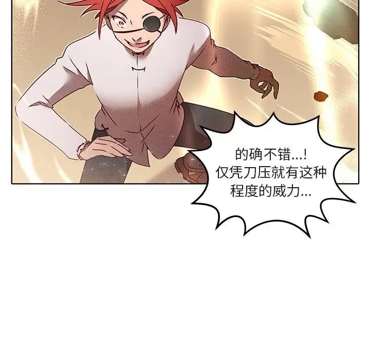 《天道修行录》24 第32页
