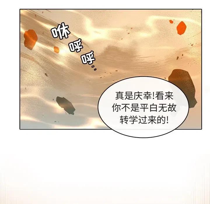 《天道修行录》24 第33页