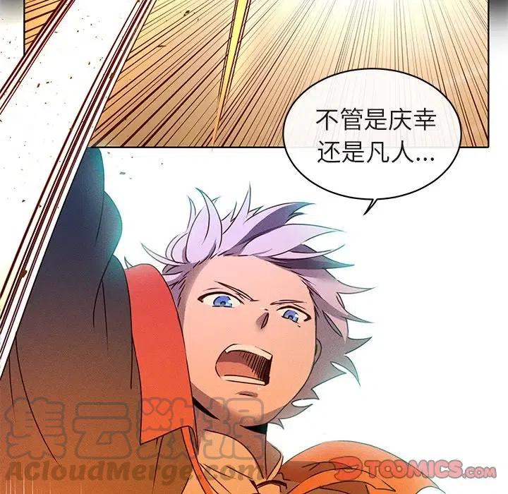 《天道修行录》24 第37页