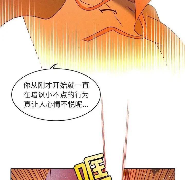 《天道修行录》24 第38页