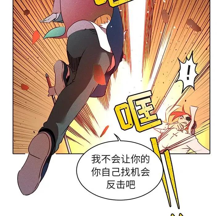《天道修行录》24 第39页