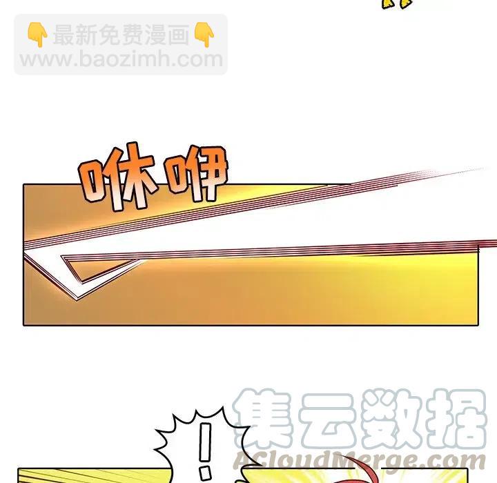 《天道修行录》24 第40页
