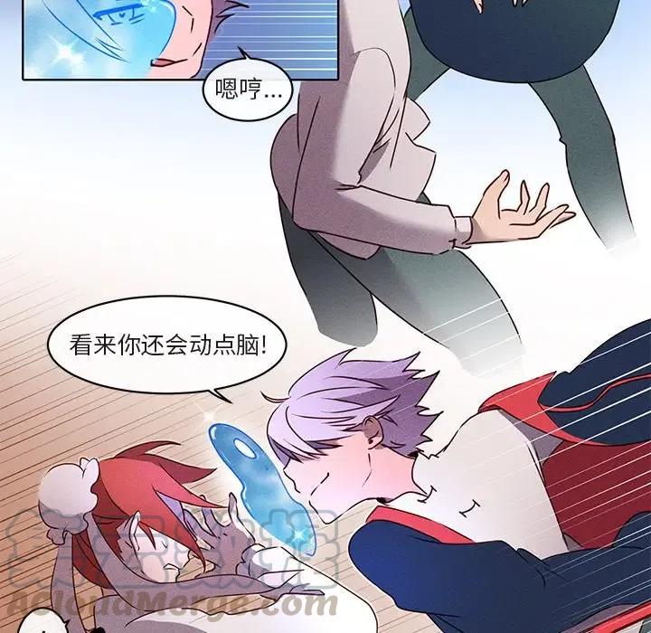 《天道修行录》24 第43页