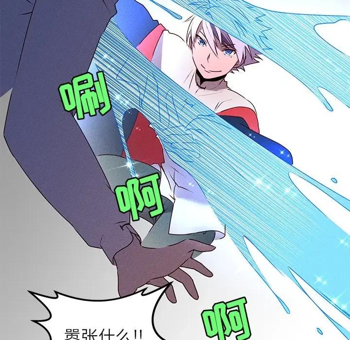 《天道修行录》24 第45页
