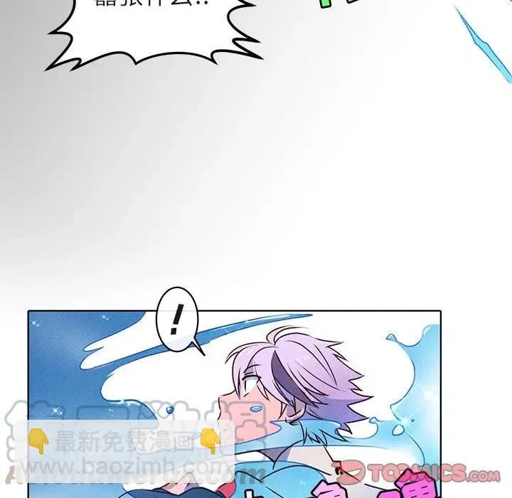 《天道修行录》24 第46页