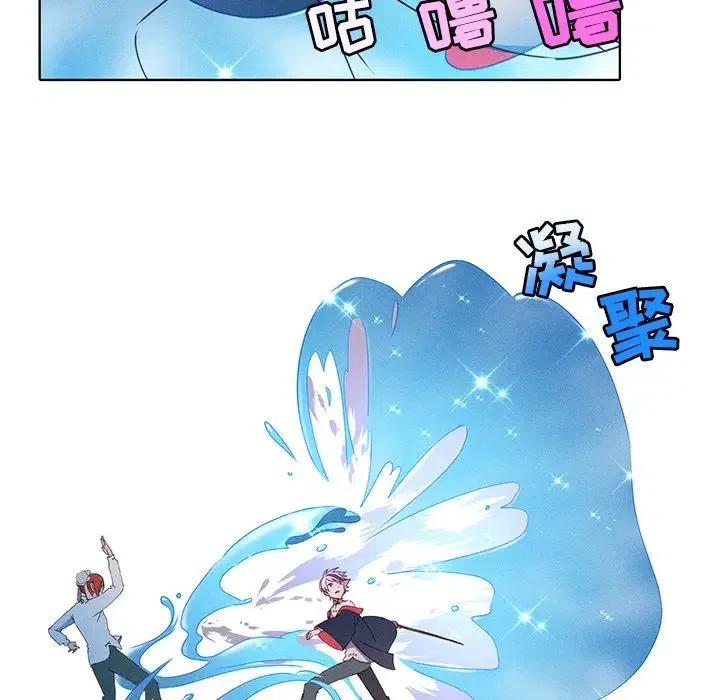 《天道修行录》24 第47页