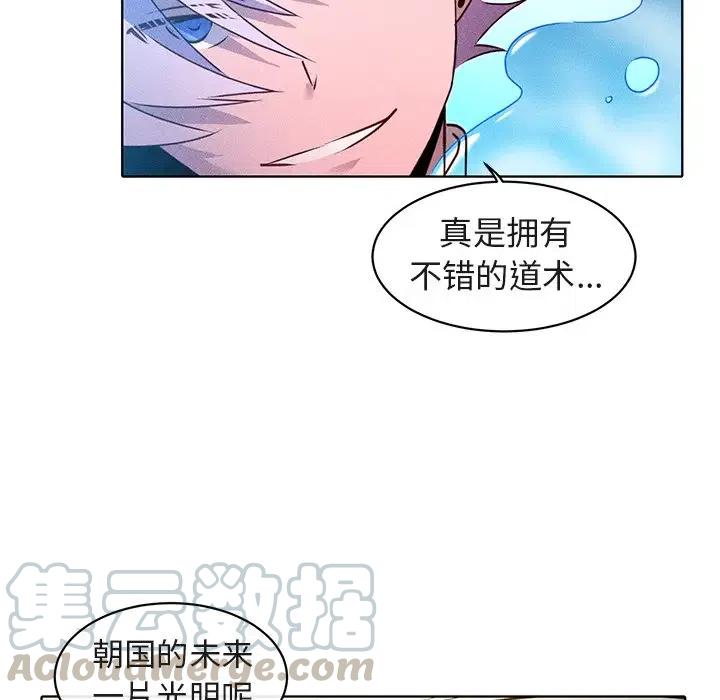 《天道修行录》24 第49页