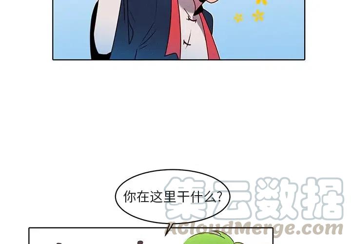 《天道修行录》24 第4页
