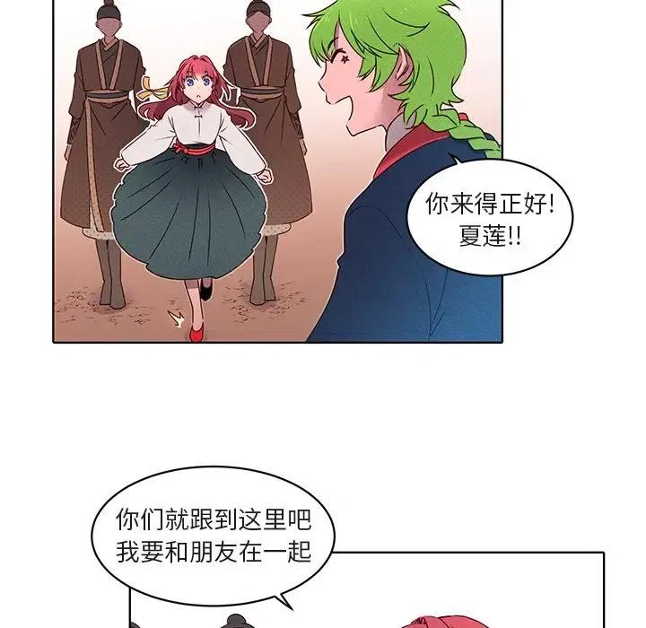 《天道修行录》24 第5页