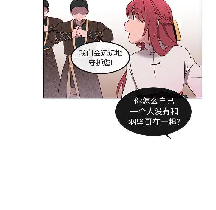 《天道修行录》24 第6页