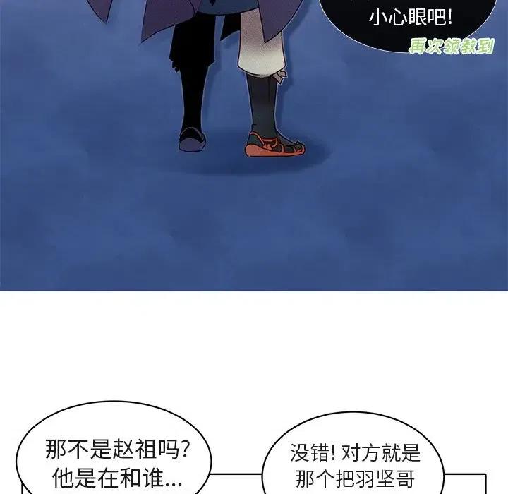 《天道修行录》24 第8页