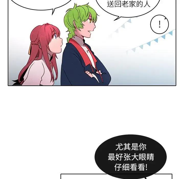 《天道修行录》24 第9页