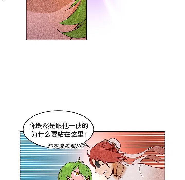 《天道修行录》23 第11页