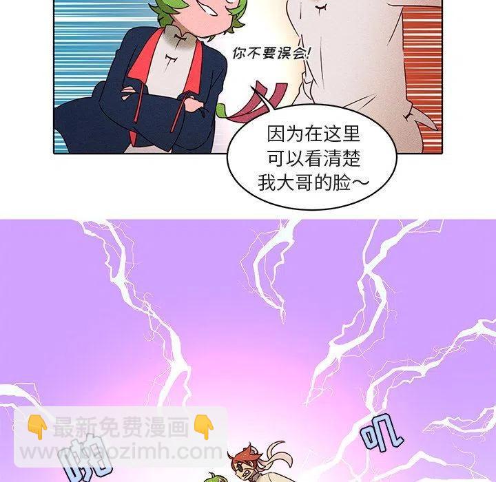 《天道修行录》23 第12页
