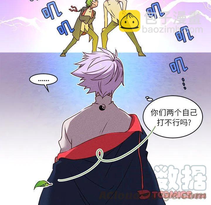 《天道修行录》23 第13页