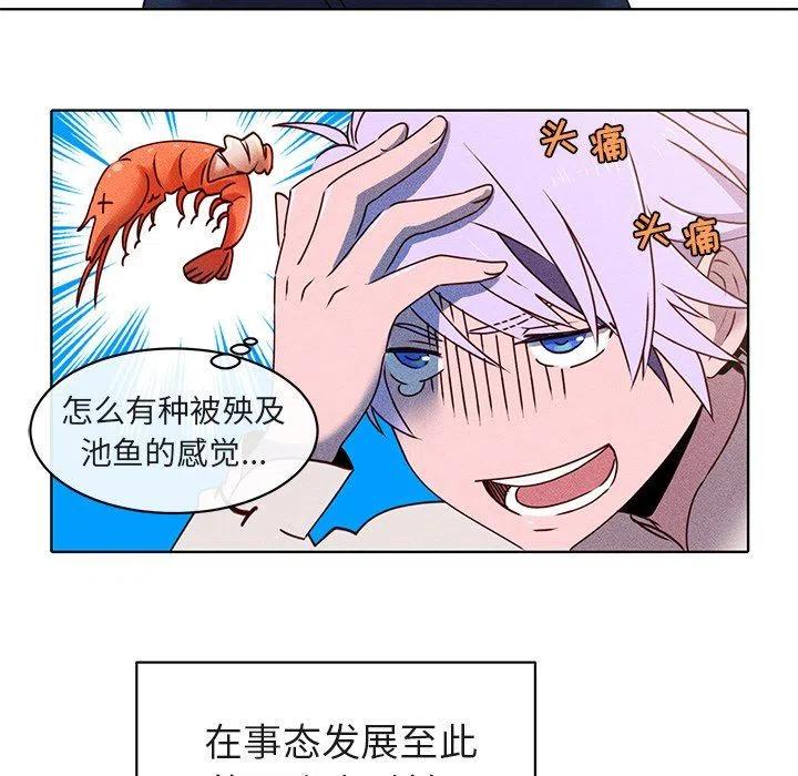 《天道修行录》23 第14页