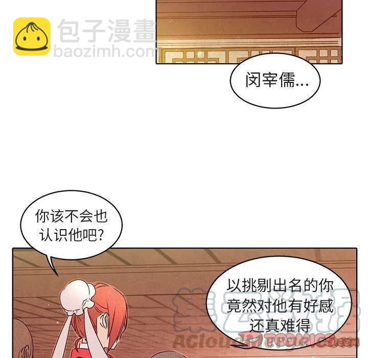 《天道修行录》23 第16页