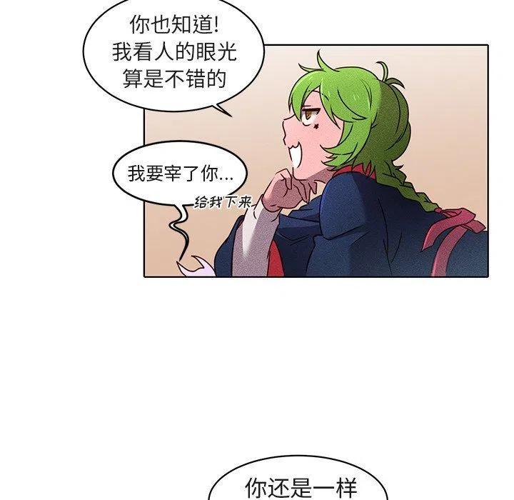 《天道修行录》23 第18页