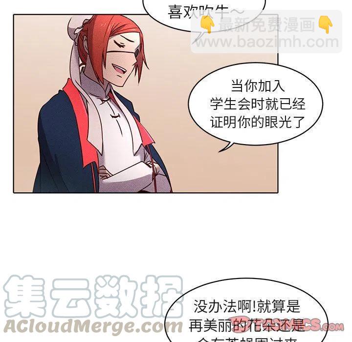 《天道修行录》23 第19页