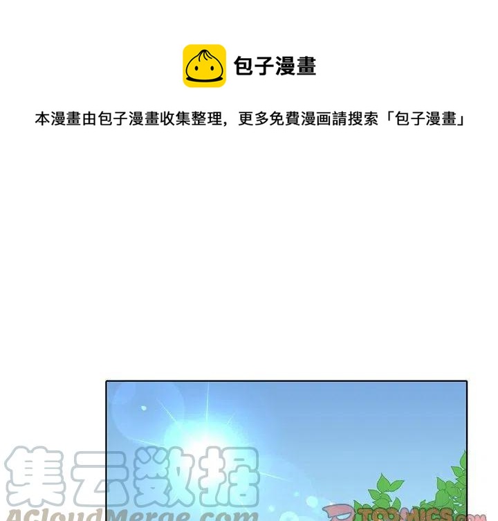 《天道修行录》23 第1页