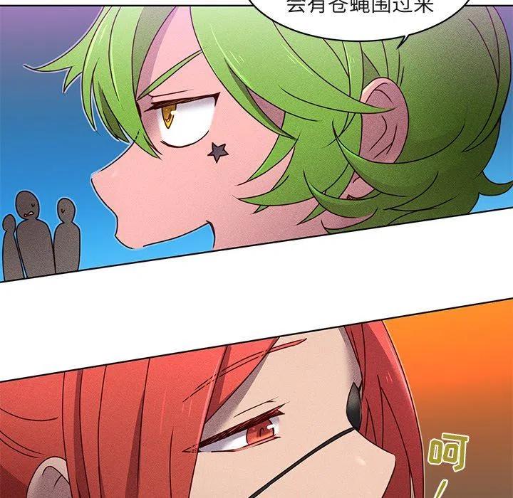 《天道修行录》23 第20页