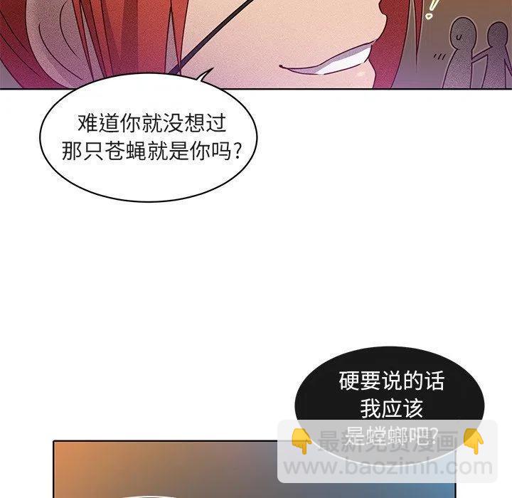 《天道修行录》23 第21页