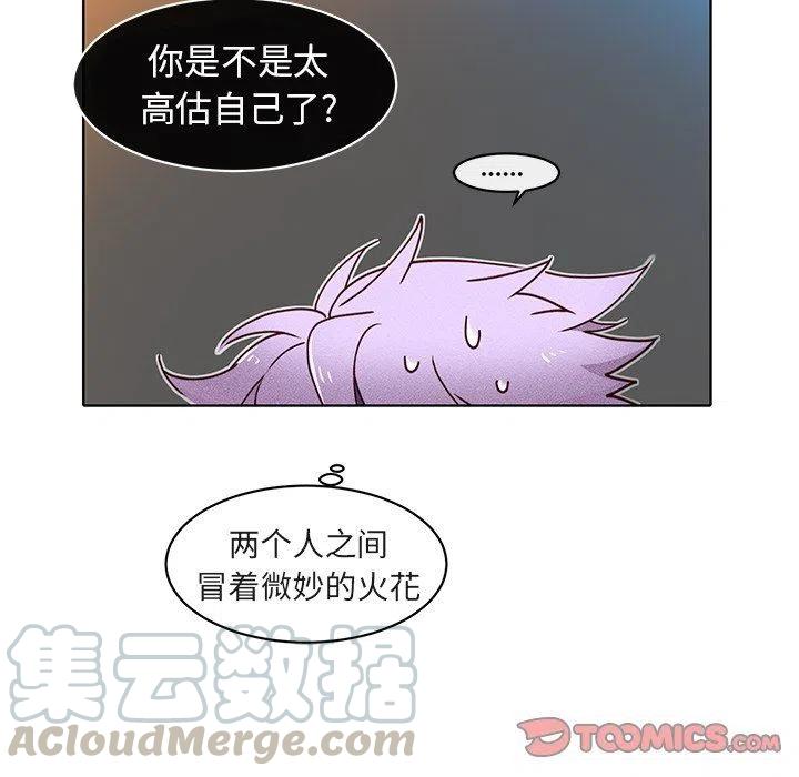 《天道修行录》23 第22页